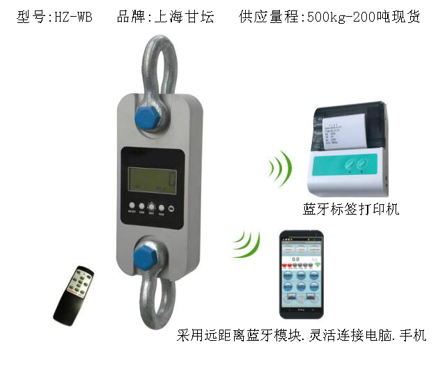 大屏幕无线蓝牙拉力计HZ-WD-​​5T 数据双向通信​ 5吨拉力计 第3张