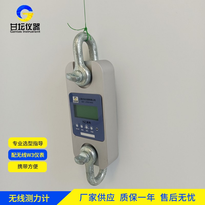 10 吨拉力计 HZ-W1，重型机械吊装精准测量利器