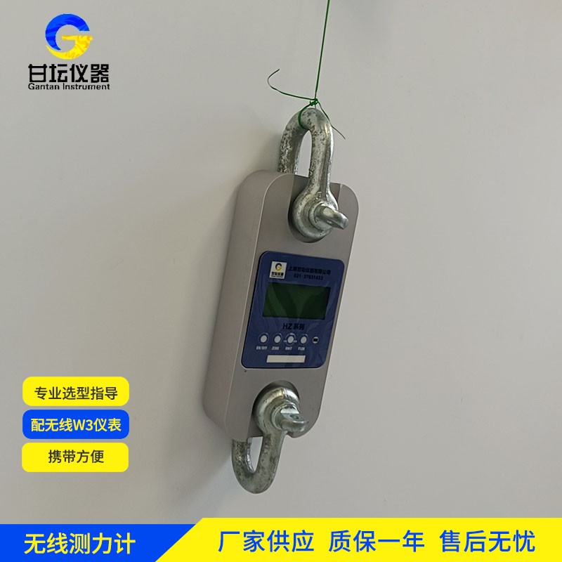 5t 数显测力计 HZ-W3 配上下卸扣，轻松应对吊装作业