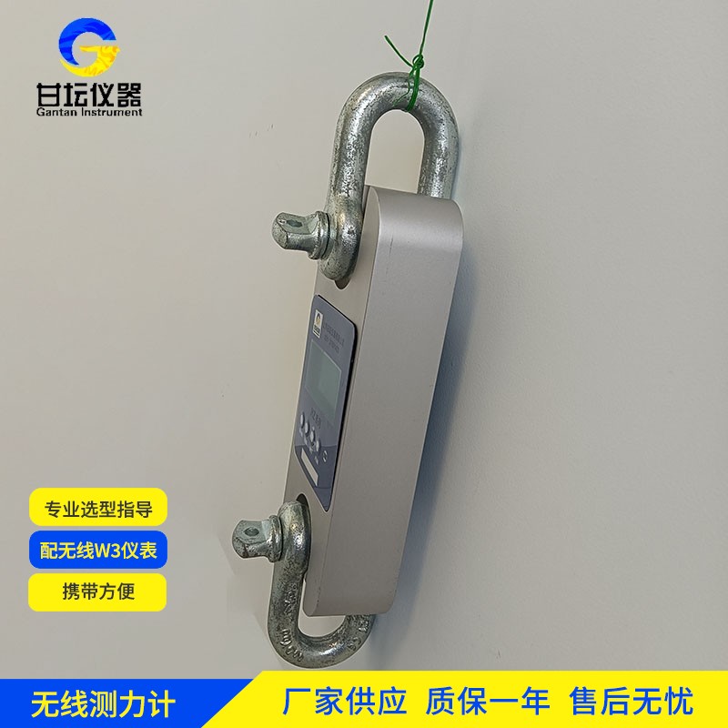 20T 无线测力计 抗震动 厂家定制​