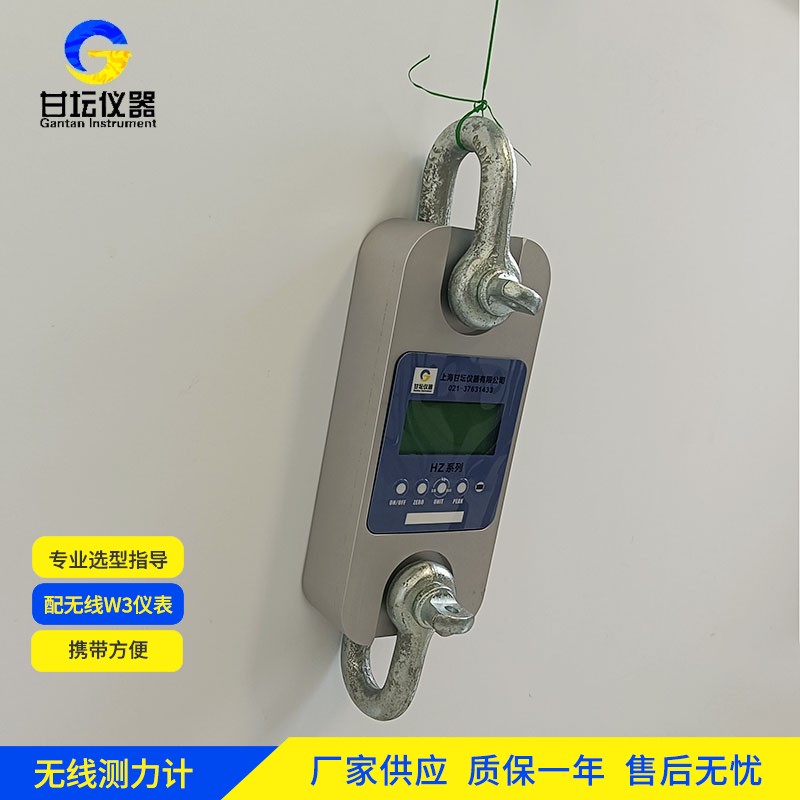 8吨无线测力计 数据加密传输