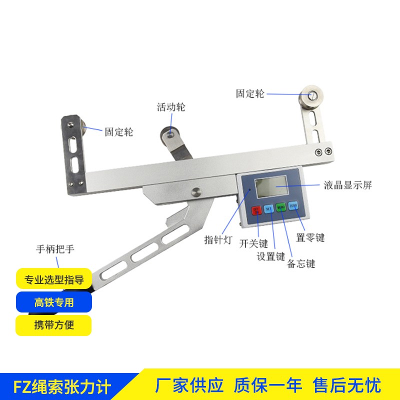定制高铁弹性吊索张力检测仪 精度可靠