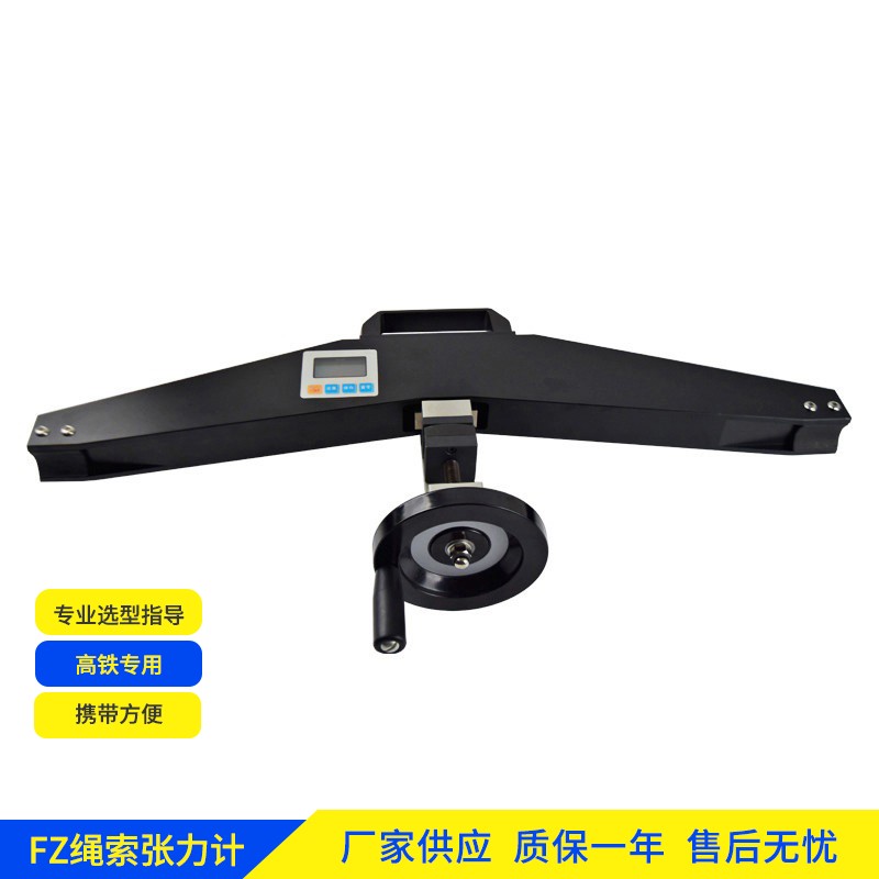 专业加工锚索钢丝绳张力计 耐用抗损