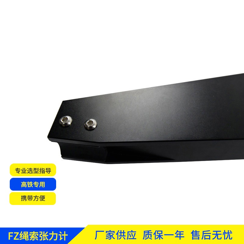 专业加工铁路专用张力计 精度达标